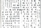 Von Hanzi zu Quốc Ngữ – Die Schriftgeschichte Vietnams